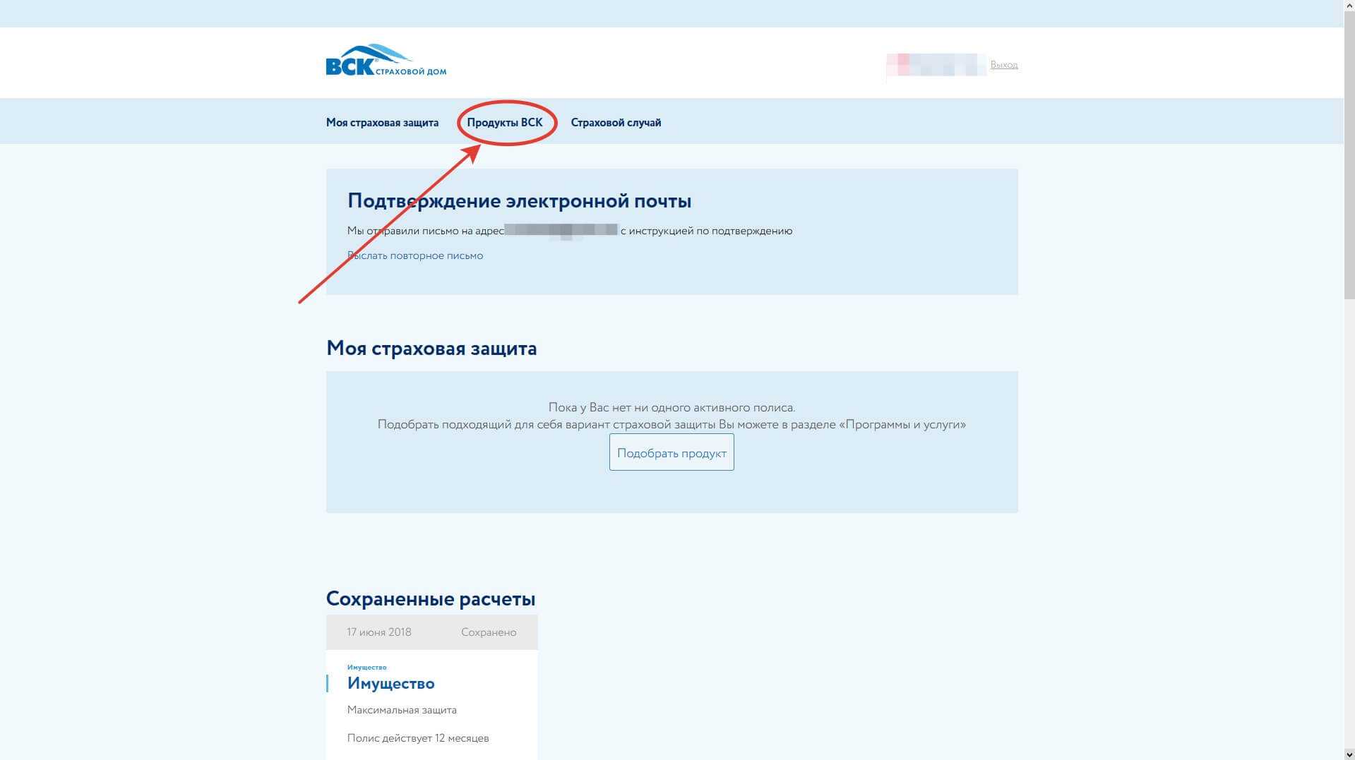 Регистрация личного кабинета и вход в страховой дом вск на официальном сайте vsk.ru