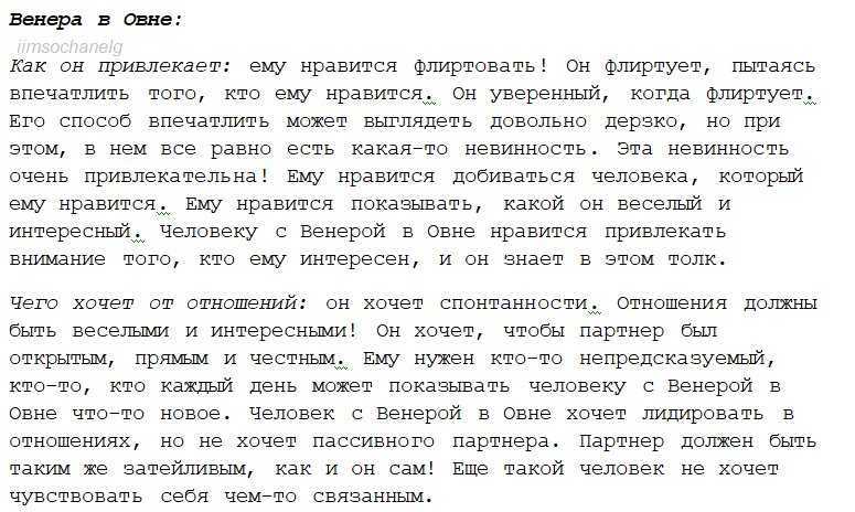 Венера  в стрельце в гороскопе мужчины и женщины - значение и трактовка