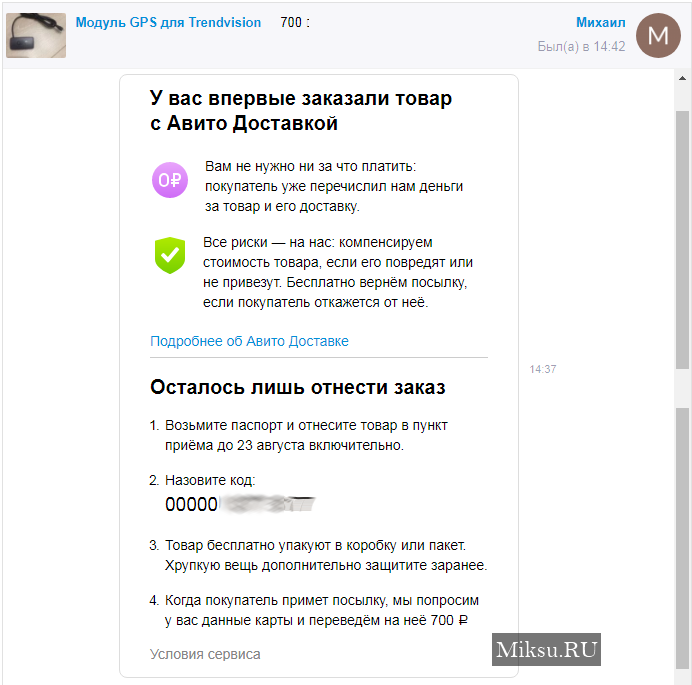 Как быстро сменить пункт выдачи на авито: полный гайд