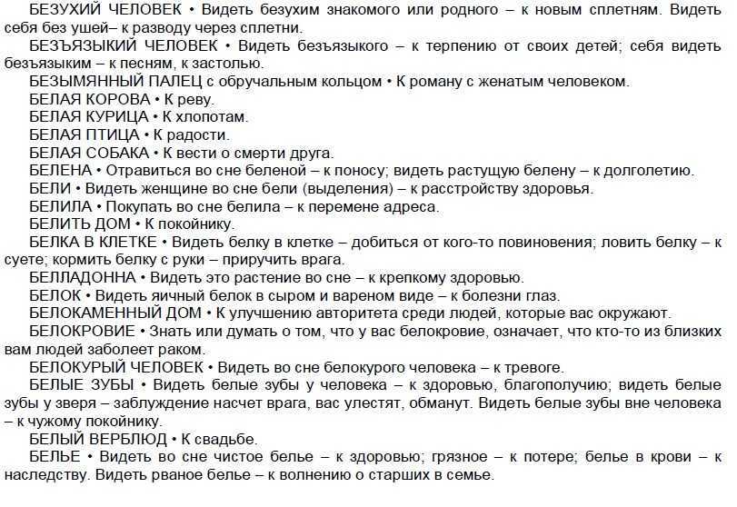 К чему снится принимать наркотики, употреблять белый порошок во сне, толкование по соннику