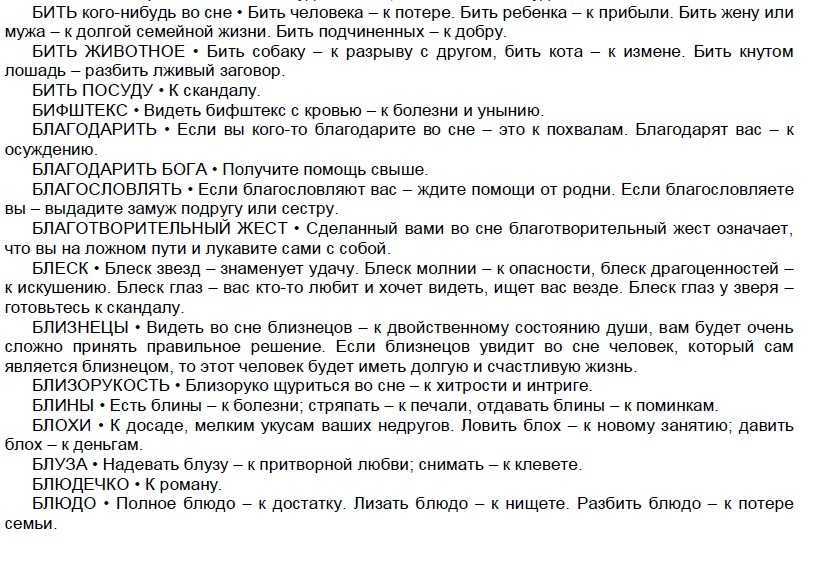 К чему снится любовник? толкование снов
