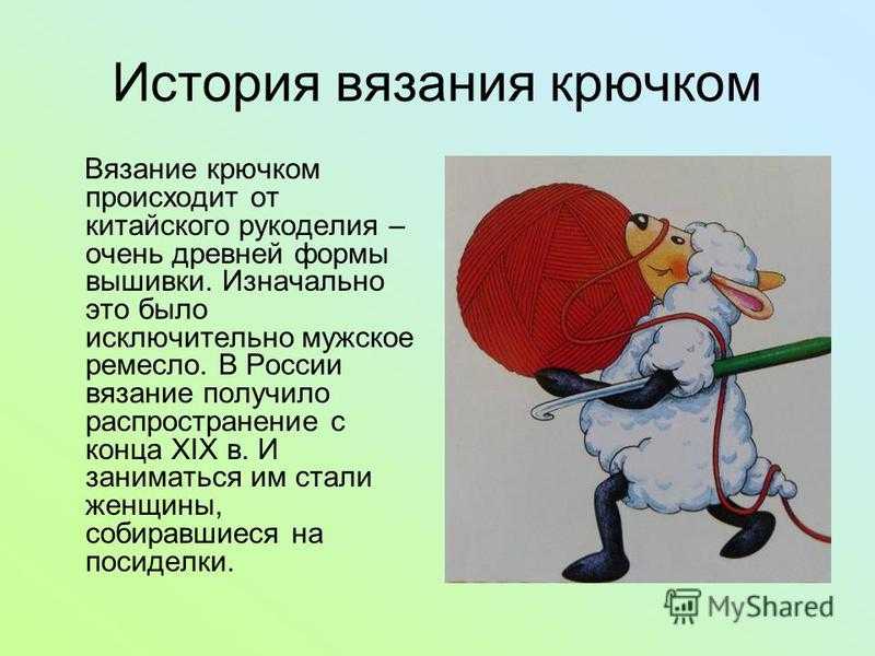 Сонник вязать | гороскопы 365