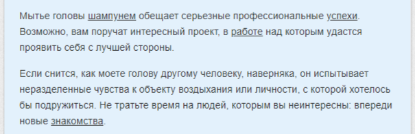 Мыть волосы шампунем