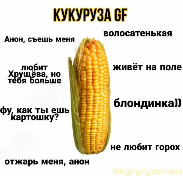 Значение кукурузы во сне