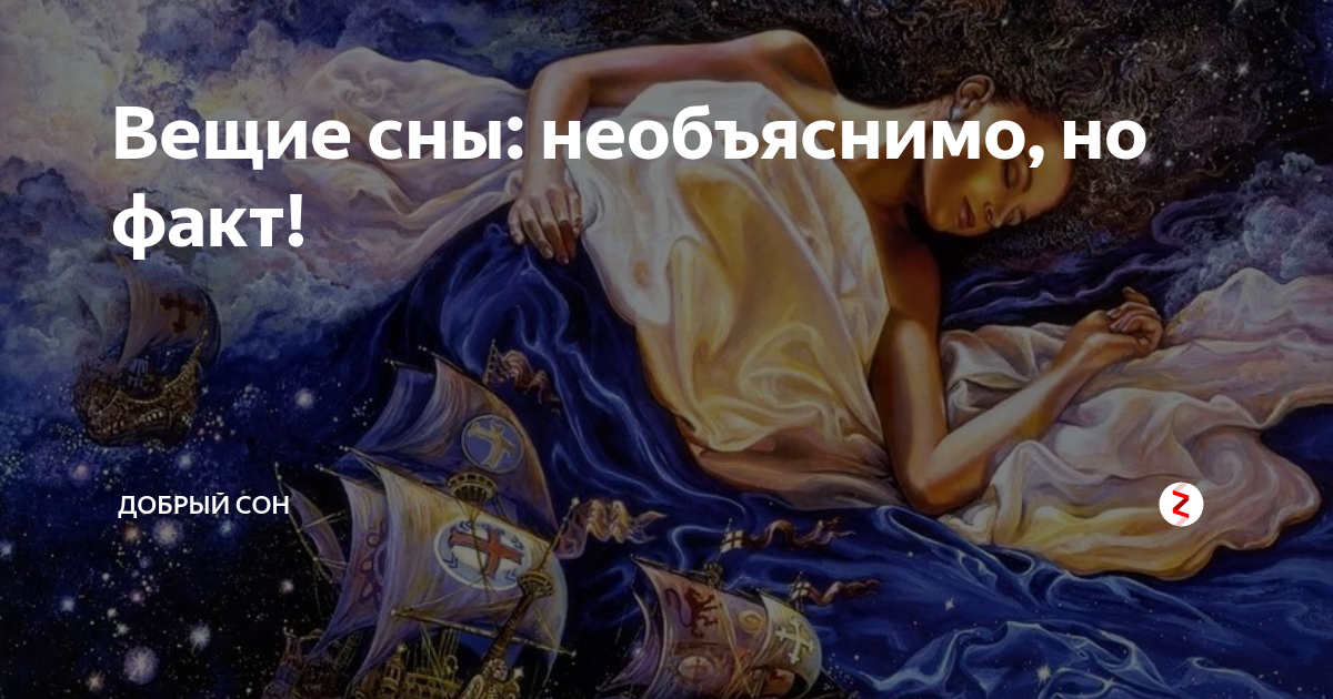 К чему снится ведьма. сонники про ведьму во сне женщины