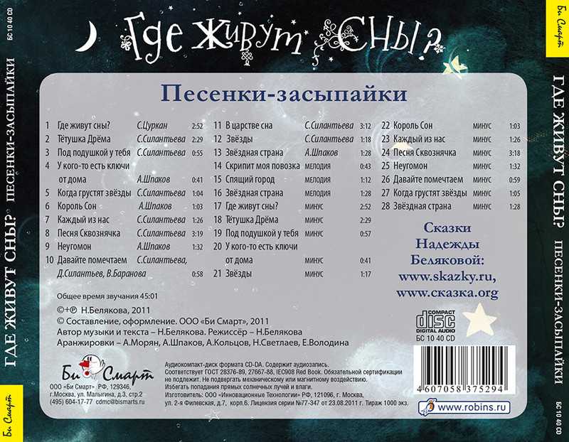 К чему снится песня