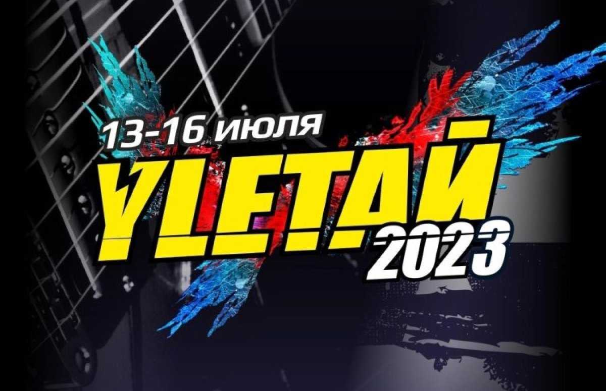 Ural music night 2023: участники фестиваля, программа, дата и места проведения