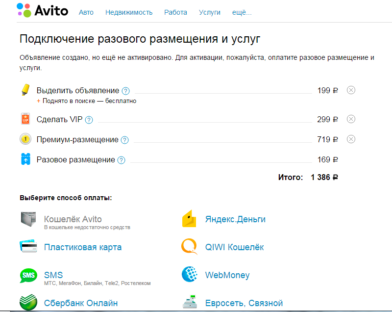 Как заблокировать на авито нежелательного пользователя