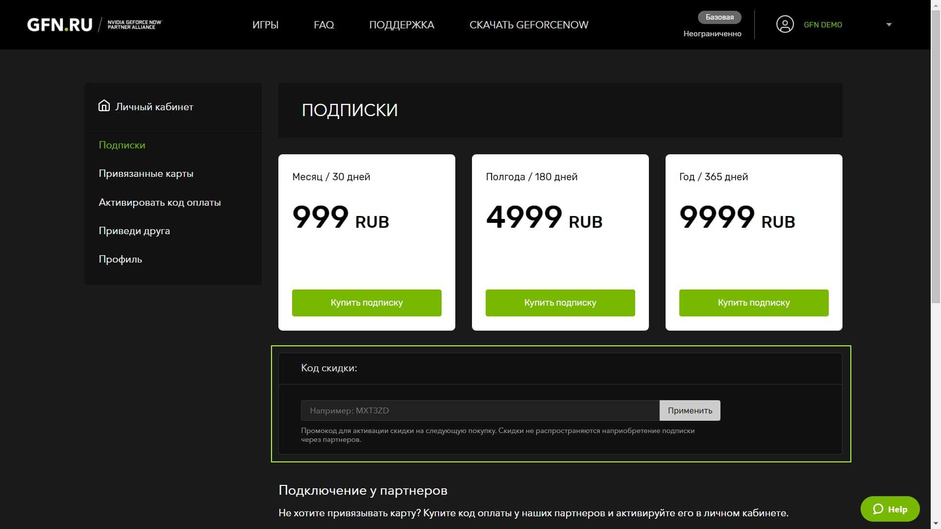Как ввести и активировать новые промокоды free fire