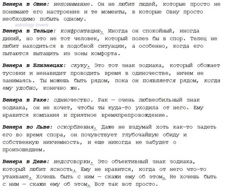 Описание аспектов транзитной Венеры к натальной Луне: соединение, оппозиция, трин, квадрат, секстиль Транзитная астрология транзиты