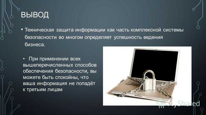 Почему так важно защищать вашу конфиденциальность в интернете? риски и как позаботиться о себе