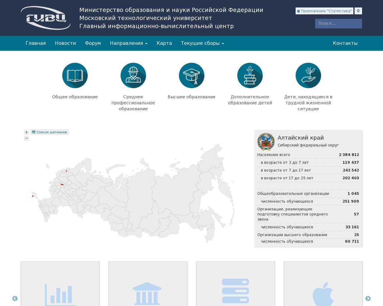 Минобрнаука: вход в личный кабинет, регистрация через сбиас.ру