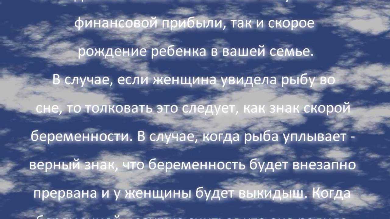 Ловить рыбу