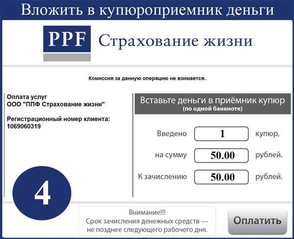 Как войти в личный кабинет ppf страхование жизни