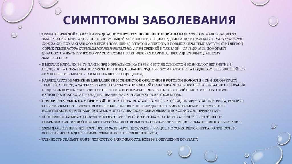 «герпес к чему снится во сне? если видишь во сне герпес, что значит?»