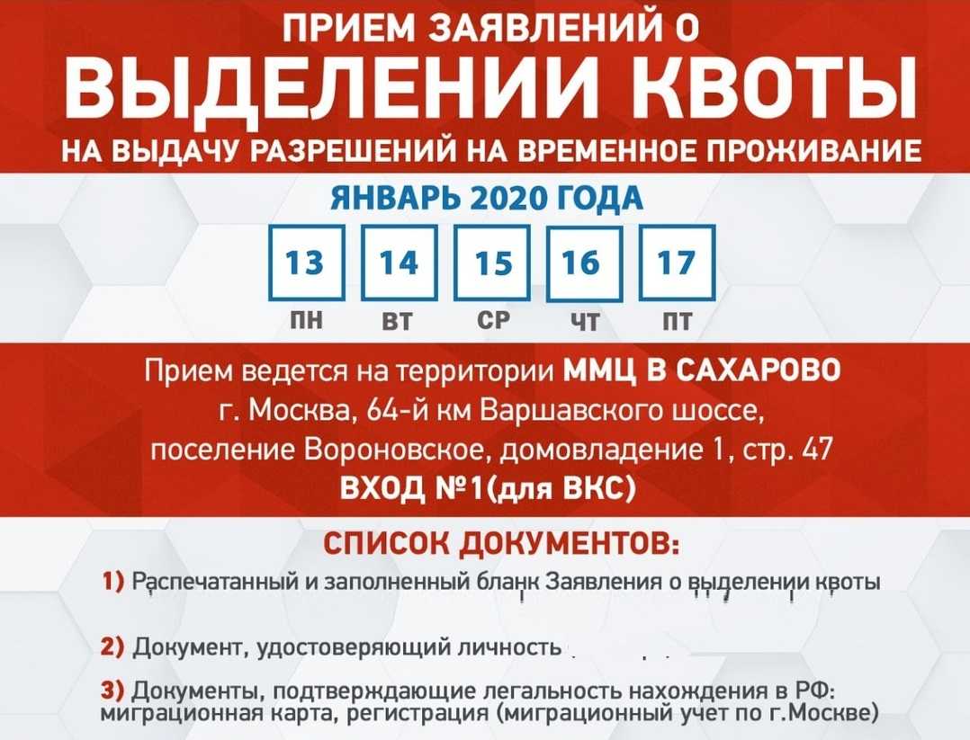 График работы сахарова миграционного центра на 2023 год