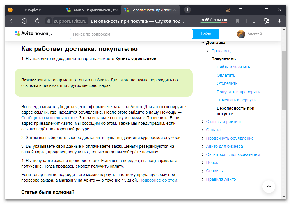 Как отправлять авито доставкой в другой. Как получить посылку авито. Код отправления авито. Как работает авито. Авито доставка посылка.