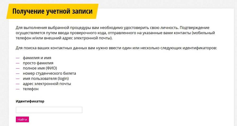 Техподдержка урфу студента