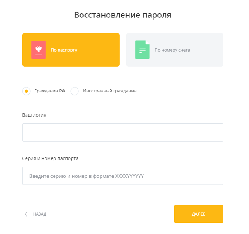 Личный кабинет ланта: вход в лк, регистрация, официальный сайт