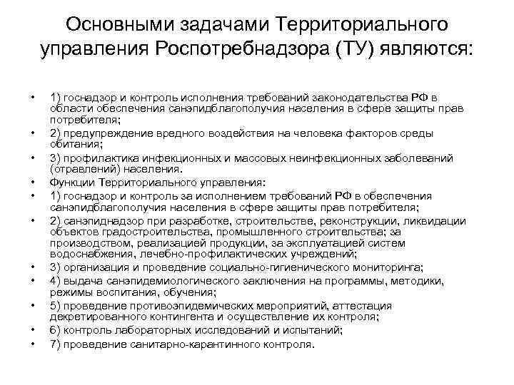 Чем занимается отдел организации надзора