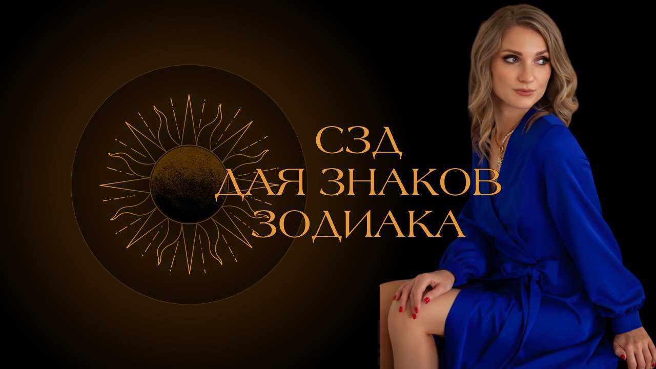 Краткое описание куспида второго дома в знаках зодиака при рассмотрении профессии Астрология профессий