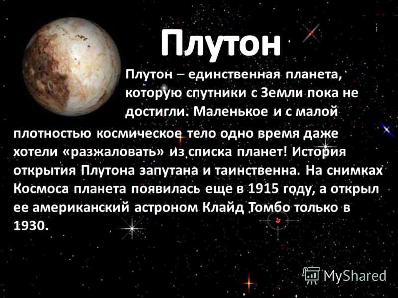 Транзит плутона по солнцу: влияние разных аспектов