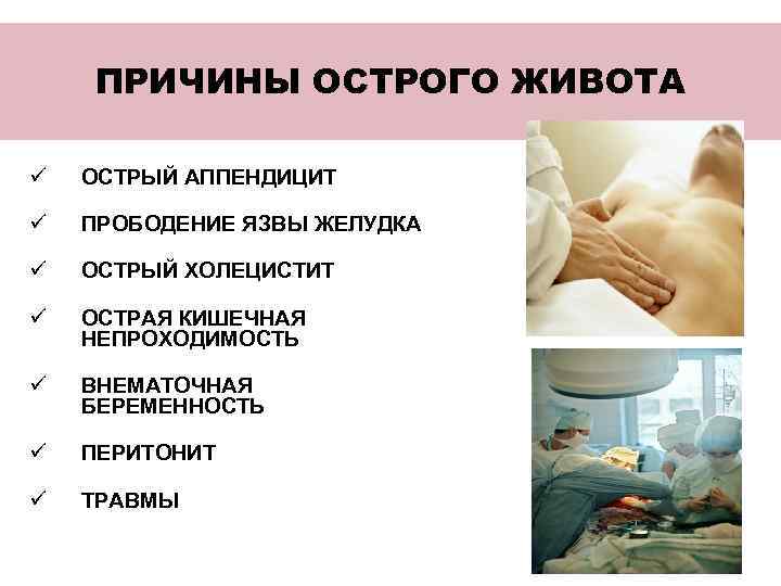 Как толковать сон про операцию — 45 значений