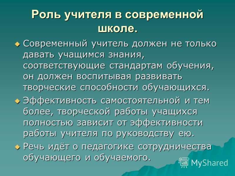 Роль образования в развитии общества и жизни современного человека