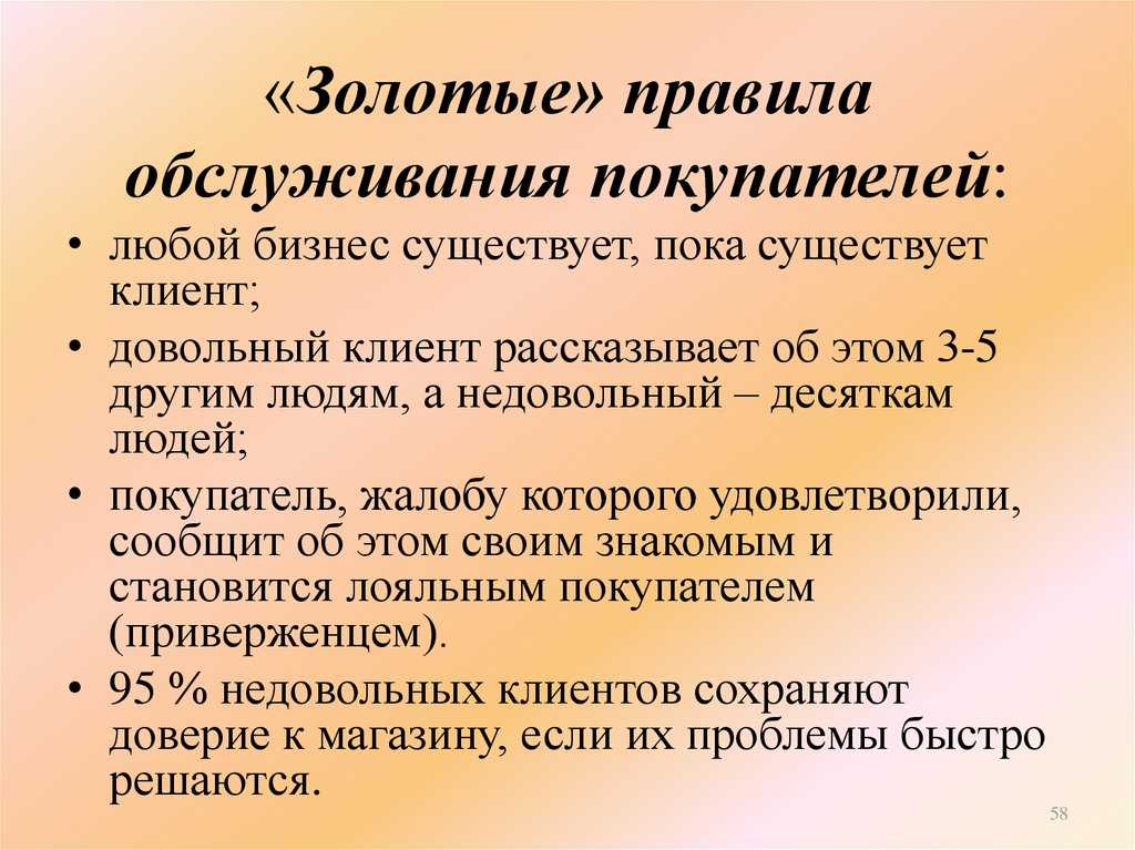 Идеальный сервис: чего хотят современные клиенты и как сделать их постоянными