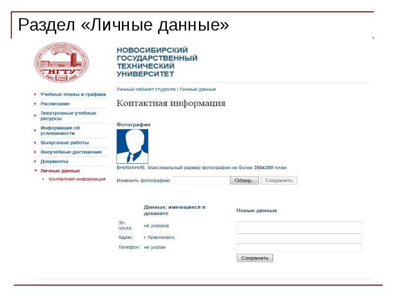 Личный кабинет ргпу герцена на официальном сайте – все услуги в одном месте