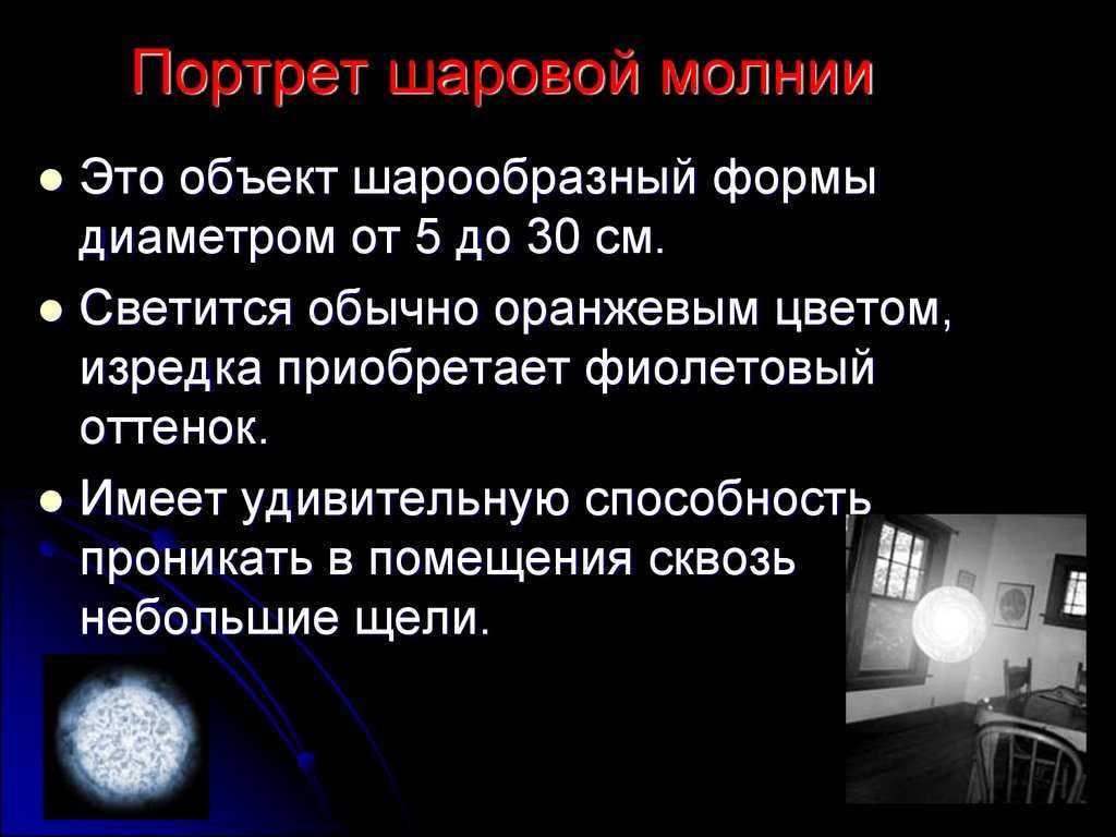 К чему снится молния - значение для женщины и мужчины