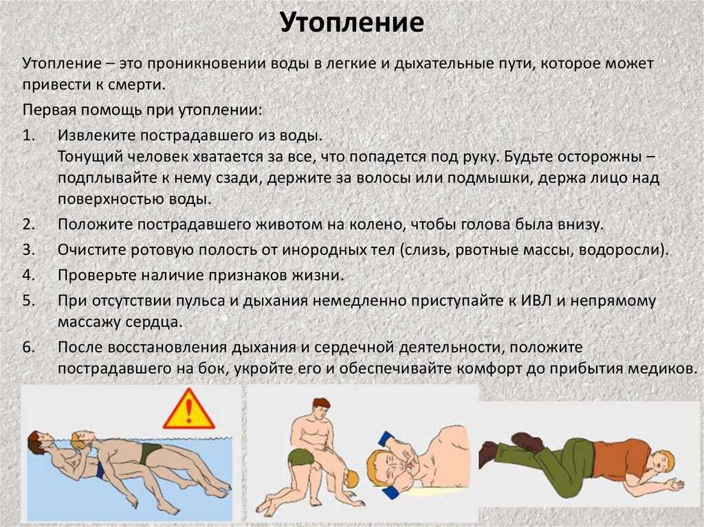 К чему снится спасать
