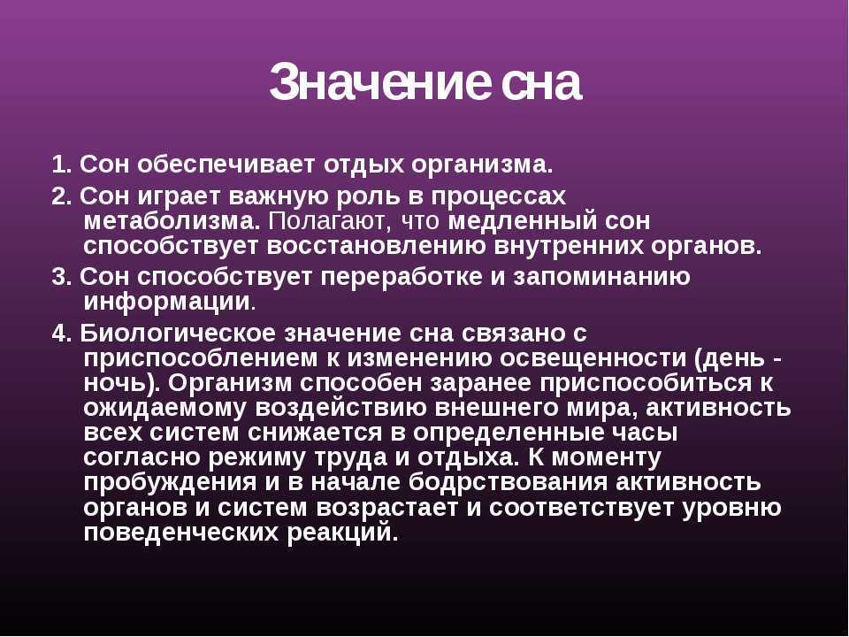 Что означает ходить по снегу во сне – возможные толкования по соннику
