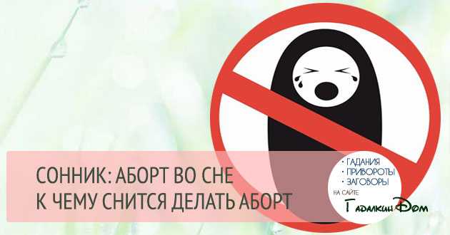 К чему снится кровотечение при беременности