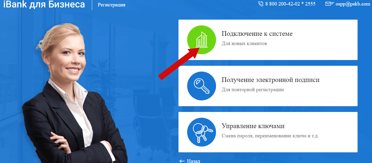 Как войти в личный кабинет ланта банк