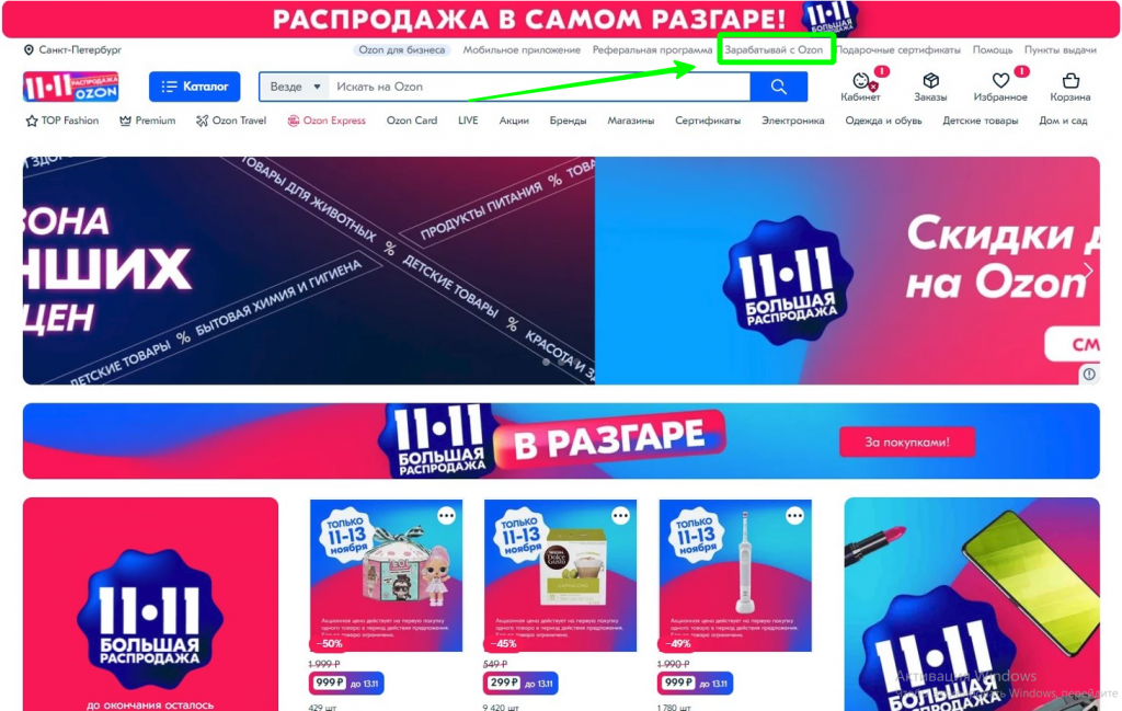 Как найти магазин продавца на озоне по ип: подробная инструкция