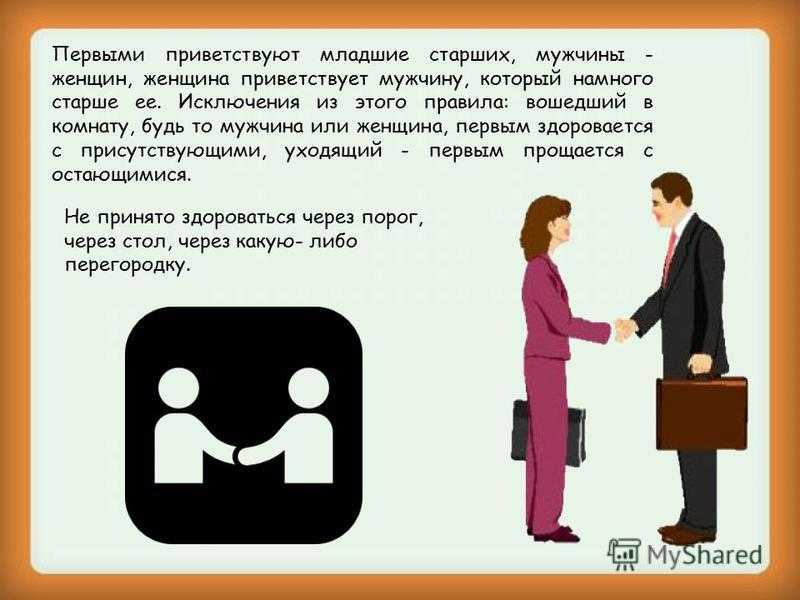 Сонник рукопожатие: к чему снится и что означает сон?
