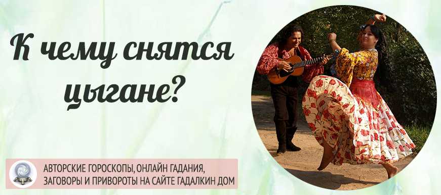 К чему снятся