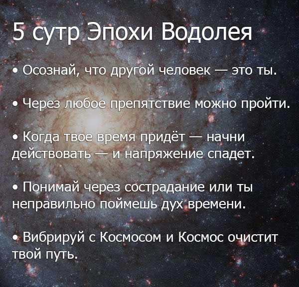 Неподвижные звезды в натальной карте