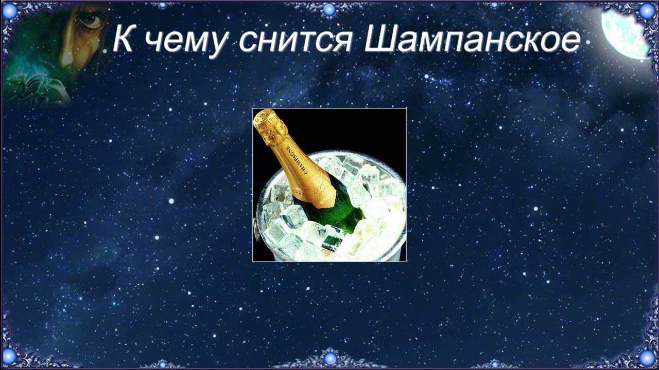 Сонник бить пустые бутылки. к чему снится сонник бить пустые бутылки
