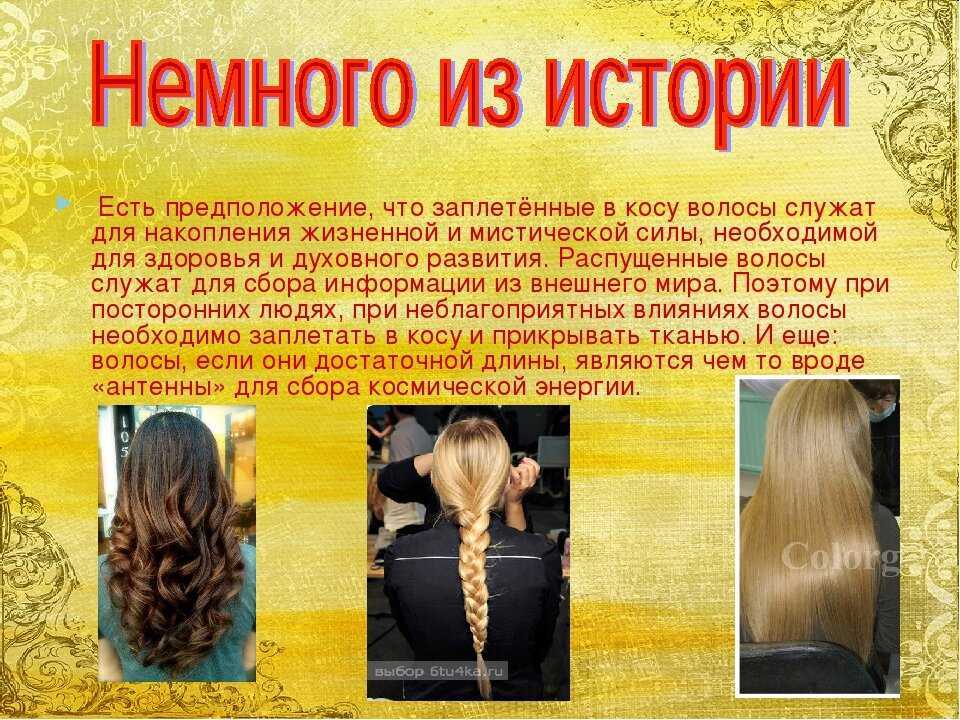 Сонник. волосы на лице у женщины: к чему снится сон, что предвещает?