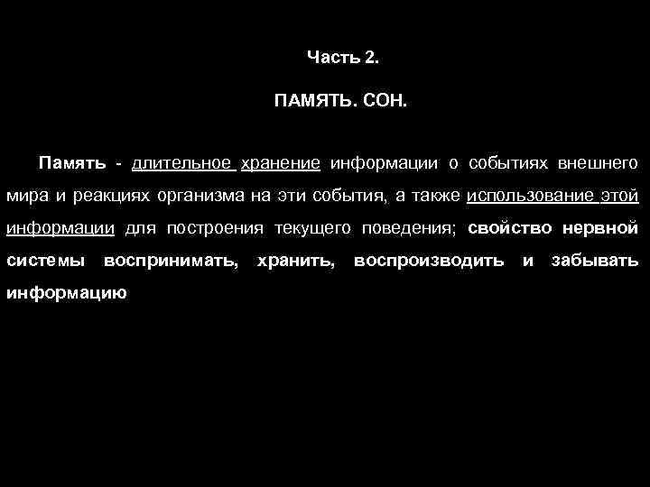 Сонник потерять память