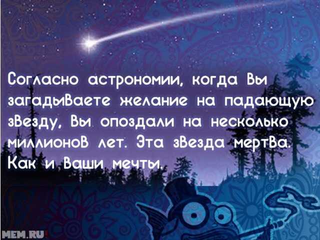 К чему снится звездопад и загадывание желаний?