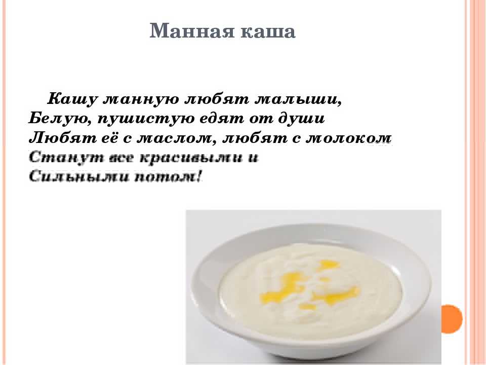 К чему снится каша - значение сна каша по соннику