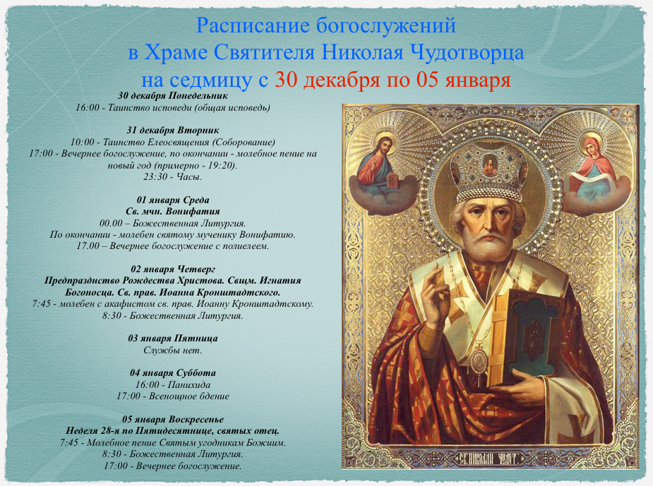 К чему снится икона во сне: иисуса христа, богородицы, божьей матери, николая чудотворца - сонник, толкование    :: клео.ру