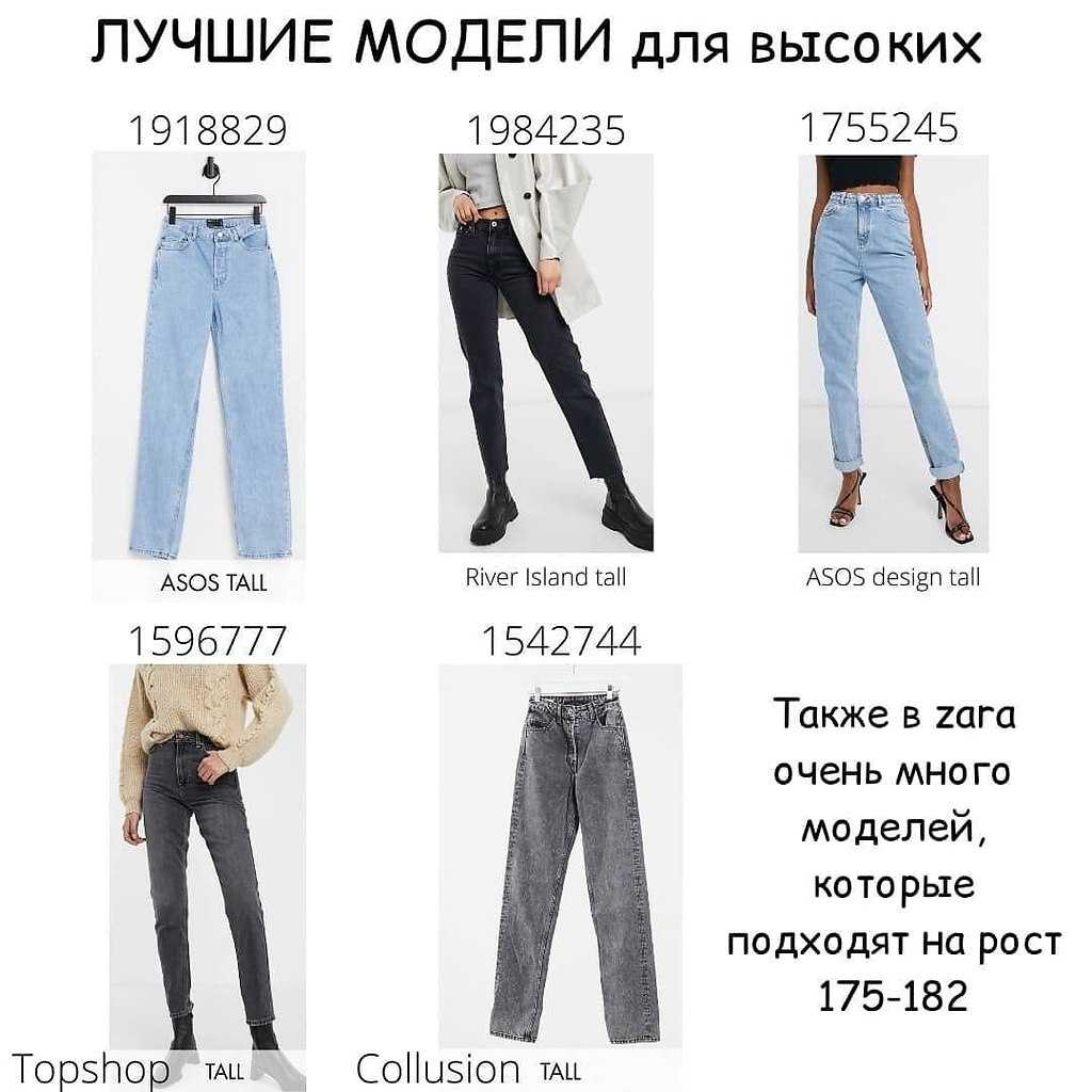 Виды и фасоны женских брюк