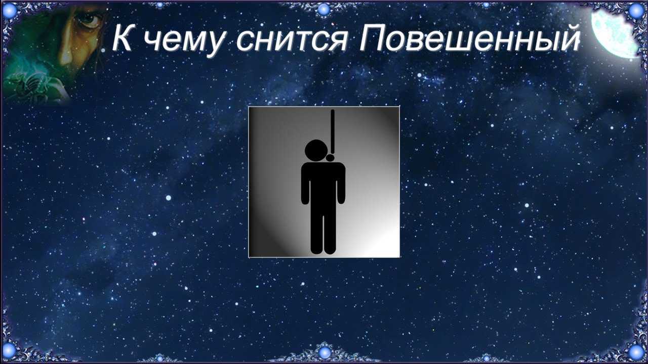 Сон: самоубийство