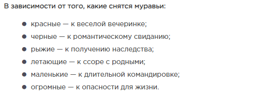 К чему снятся
