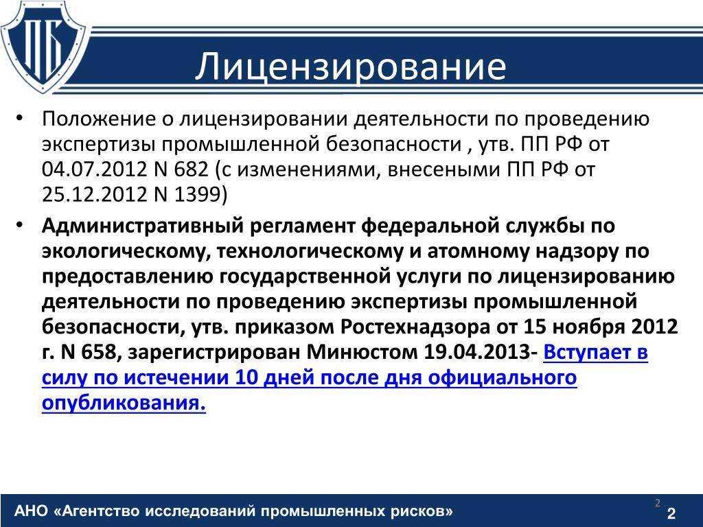 Гостехнадзор и ростехнадзор: в чем отличия?