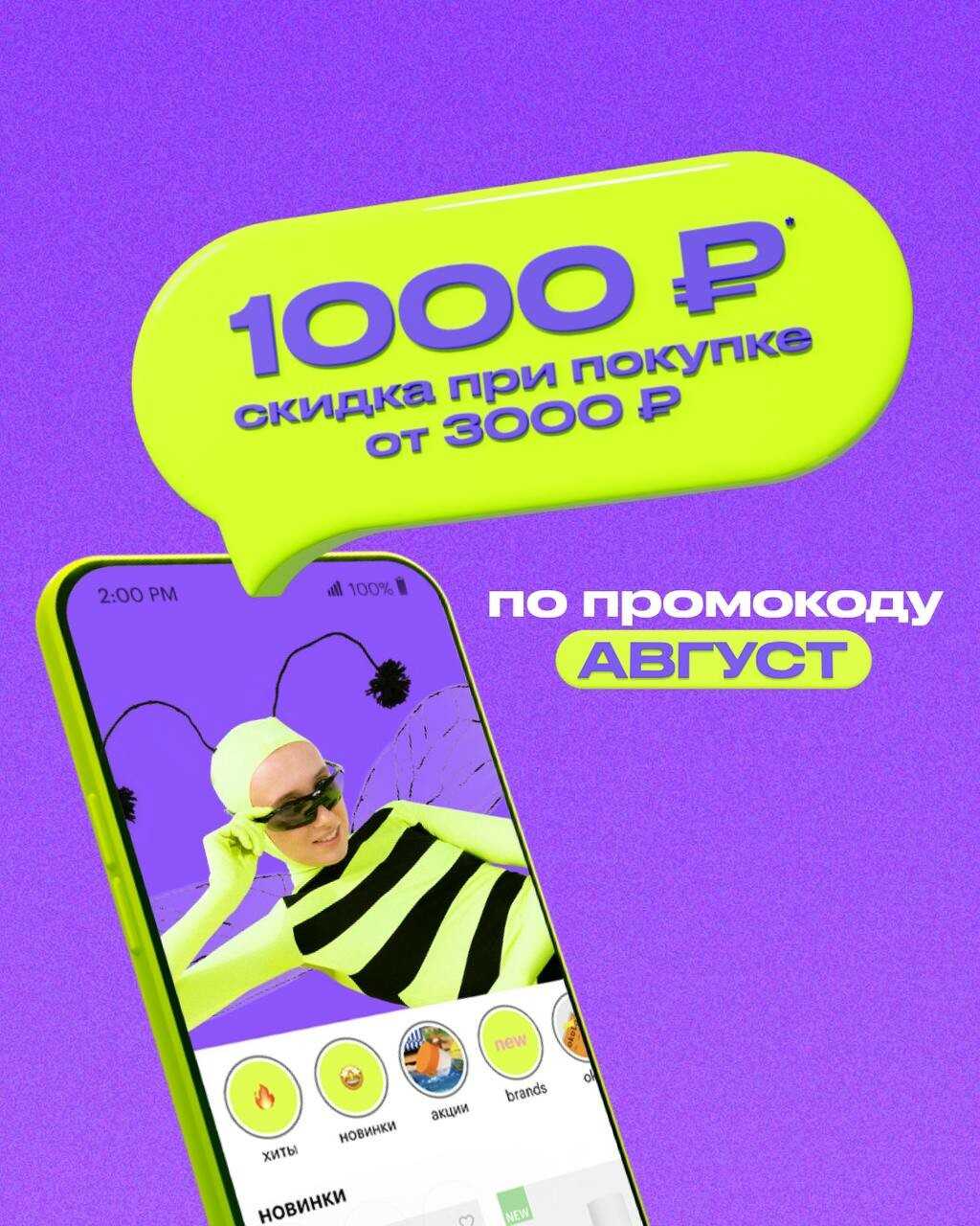 Промокод золотое яблоко от блогеров 10 процентов - до 50% скидки сентябрь 2023